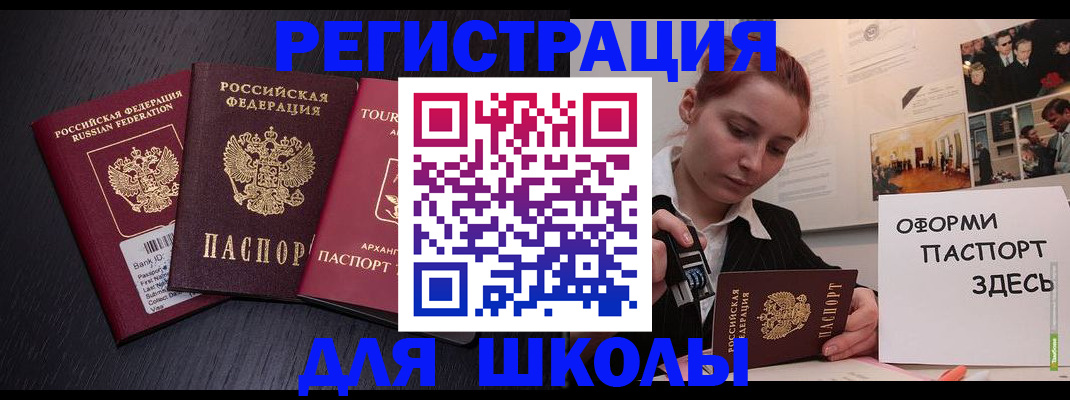 миграционный учет в Минусинске