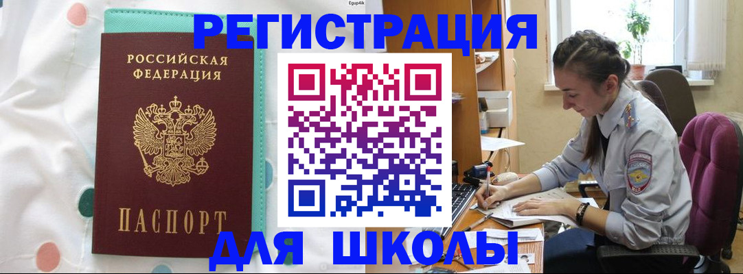 миграционный учет в Минусинске