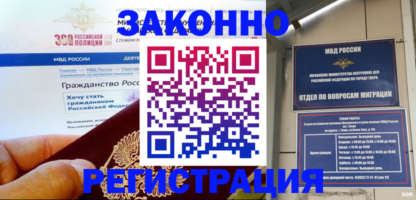 найти адрес прописки в Минусинске