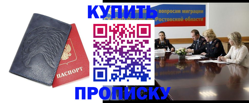 временная регистрация госуслуги в Минусинске
